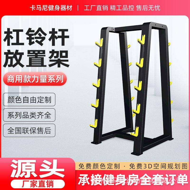 商用健身房家固定杠铃架存放架健身器材杠铃杆摆放支架力量器械