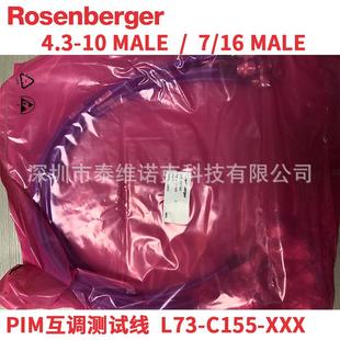 罗森伯格rosenbergerL73 1500PIM互调测试线线缆组件交期快 C155