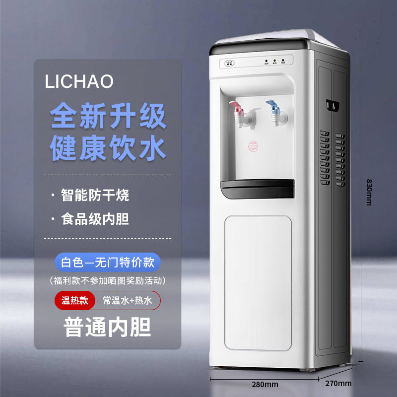 【高档】饮水机家用新款全自动宿舍制冷制热立式开水机智能饮水器