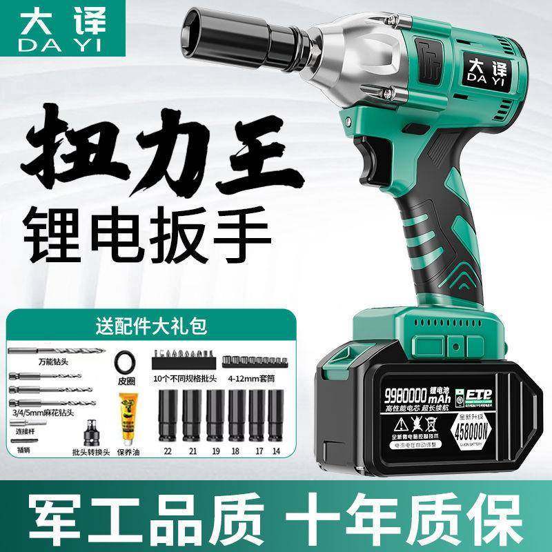 无刷电动扳手锂电冲击扳手大扭力充电扳手脚手架木工汽修风炮其他