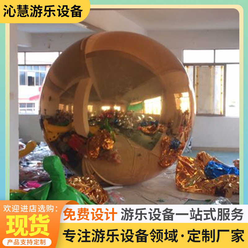 网红镜面球pvc充气镜面反光球舞台大型商场活动场地氛围装饰气模