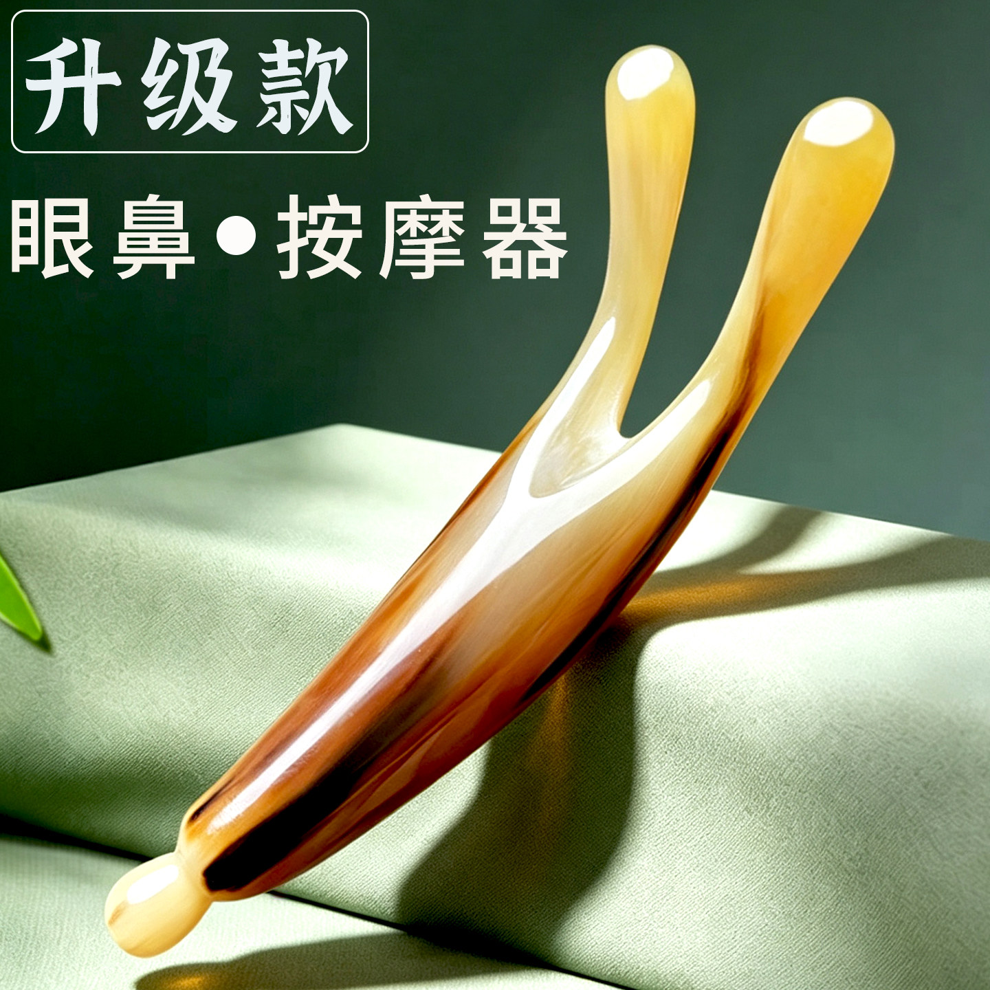 牛角眼部按摩器小青蛙刮鼻子搓耳朵按鼻梁按眼睛防近视拨筋棒点穴