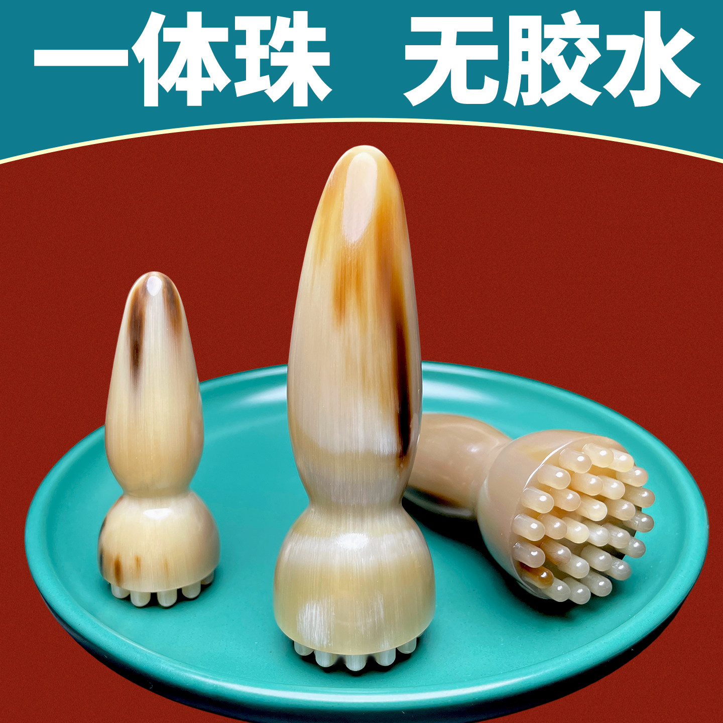 牛角莲蓬朱雀三啄按摩神器脸眼部拨筋面部美容板刮痧经络刷点穴棒