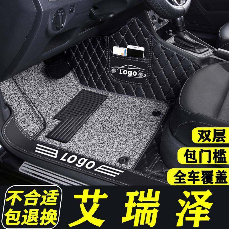 奇瑞艾瑞泽脚垫g包x7五x3UJV全围汽地车专用毯e式艾五艾5七用品改,标准件/零部件/工业耗材,车间地垫,淘宝优惠券,粉丝福利购,淘宝优惠卷