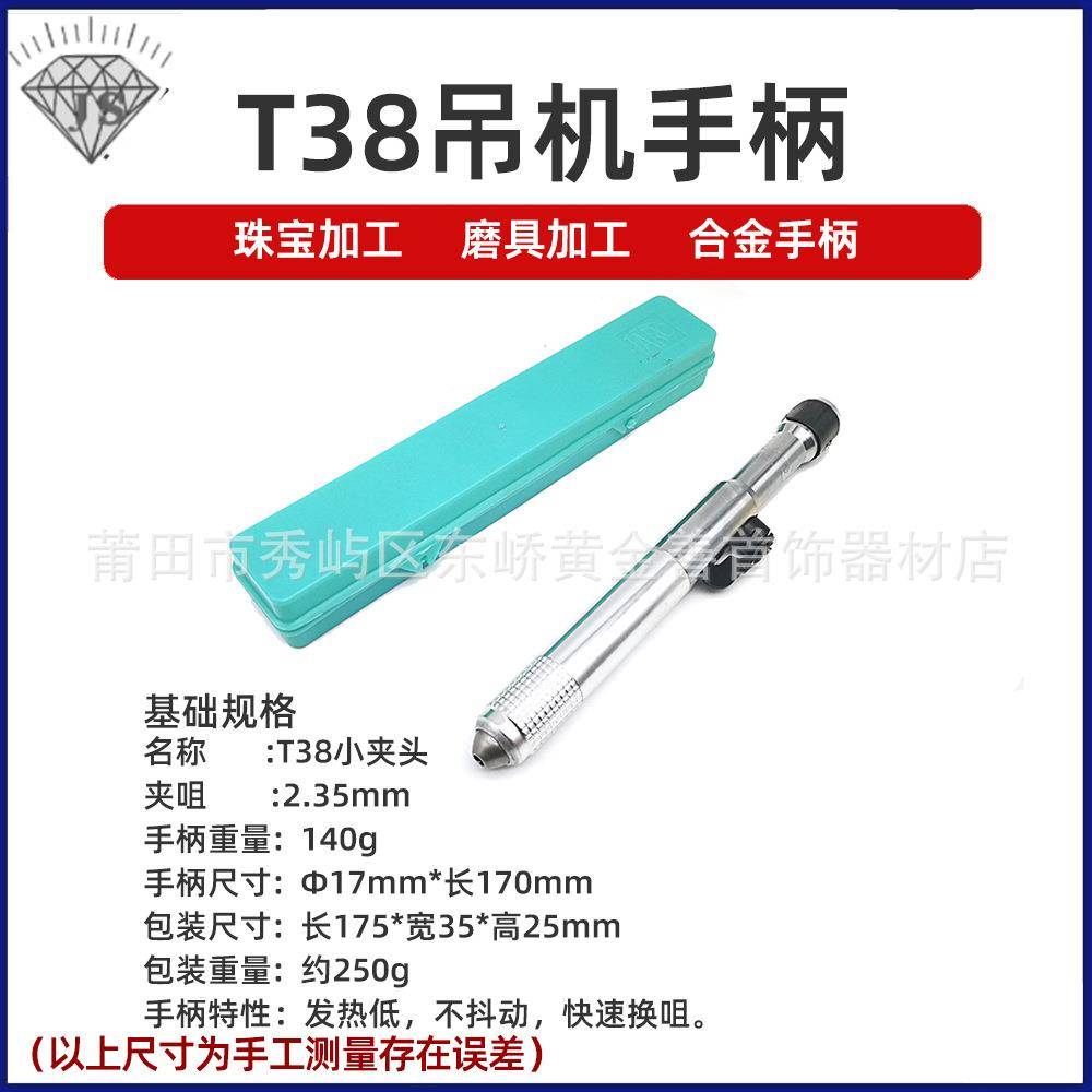 T3头手柄吊机小夹嘴吊8机小手柄直磨磨细吊机手柄机头吊磨机磨打