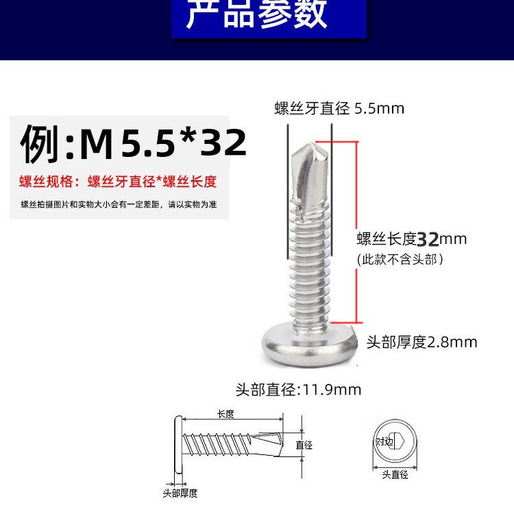 410锈钢内六949角螺丝尾螺丝平头钻尾自钻钻螺尾丝沉头不燕丝燕尾