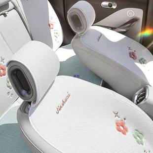 汽车麻坐座简约女神风座椅套夏季 垫通用亚垫小217型车可 透气四季