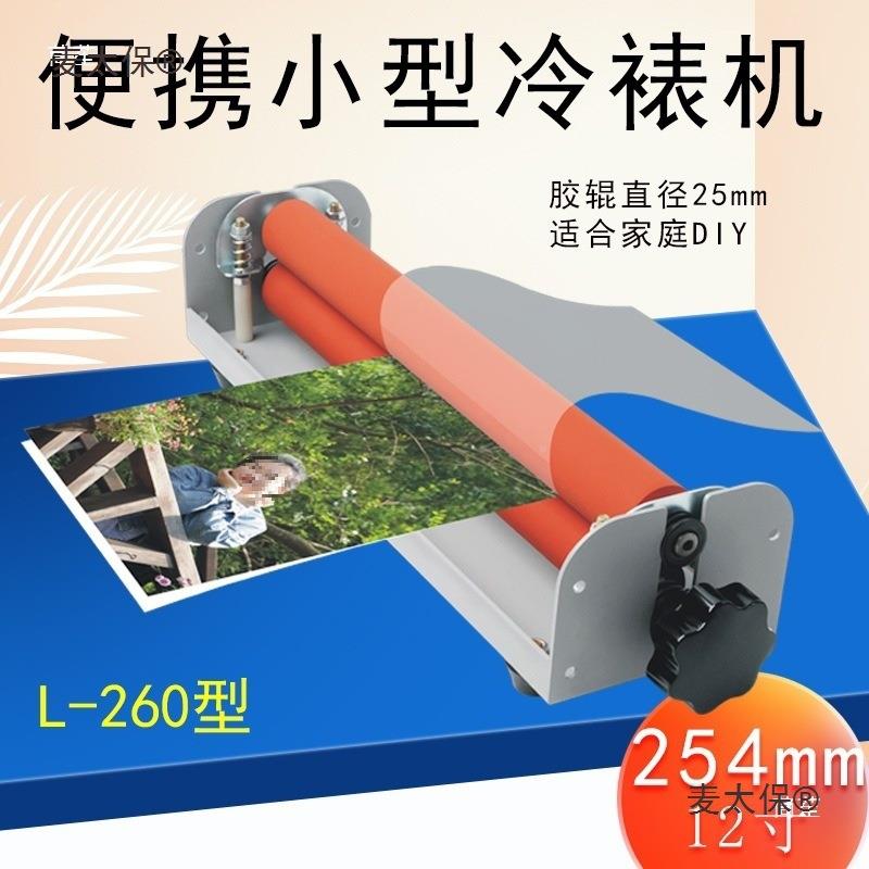 A426裱机小型裱膜4机冷A手动12寸轻便型相片手100023580摇式过膜