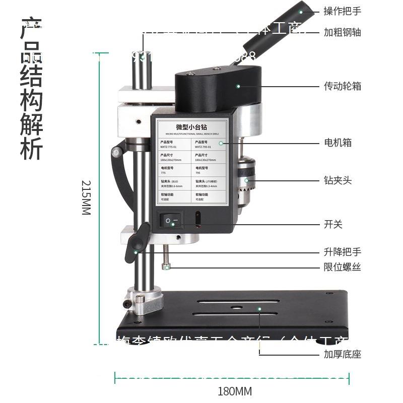 珉达微型迷你桌面小机台小钻型直流变速台式电打孔钻家用315钻床