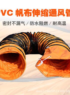风0机配套风管300m风管PVC材质伸缩耐高风管4温9740mm轴流手提风m