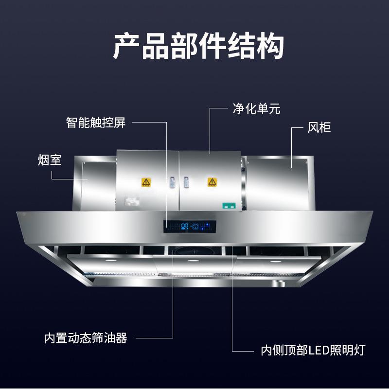 油烟净一体机RAM不商用饭店厨房锈钢净化排烟罩大吸烟力油一化体