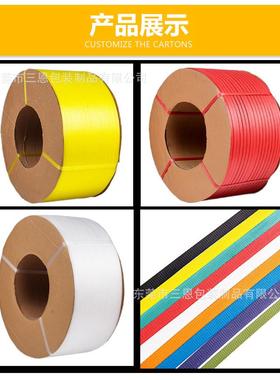 透明黄色P塑料手工打带包10K捆扎带纸G箱P托12060板打包带可印字