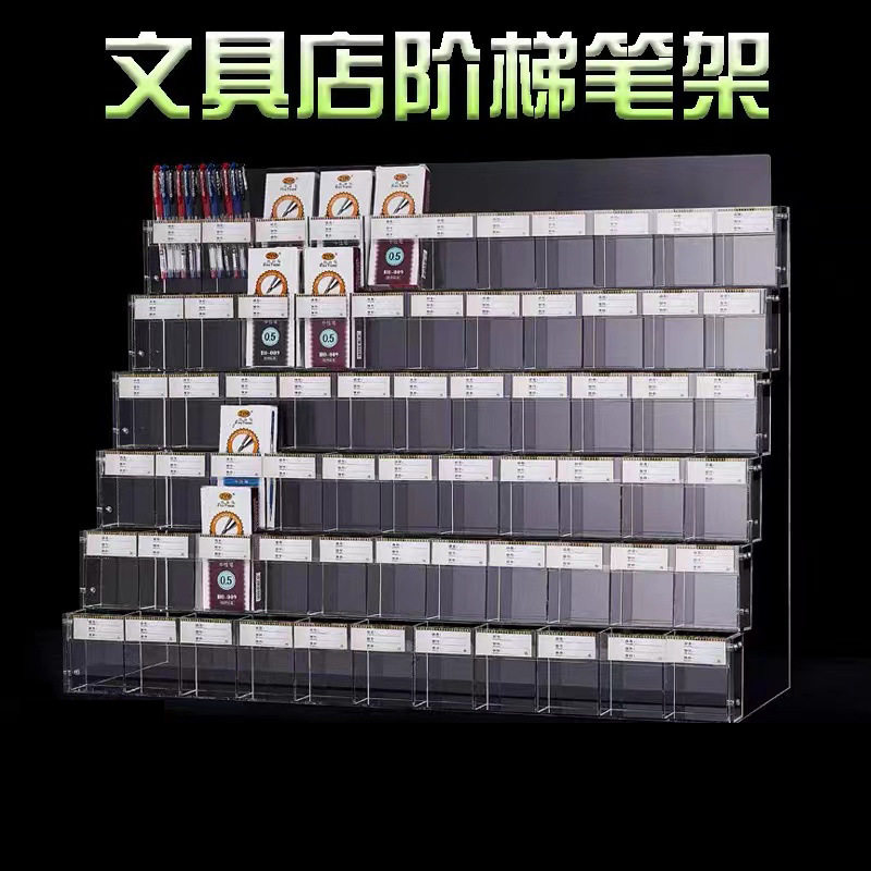 笔架展示架文具店多层阶梯宝塔柜台亚克力透明架子学生钢笔收纳架