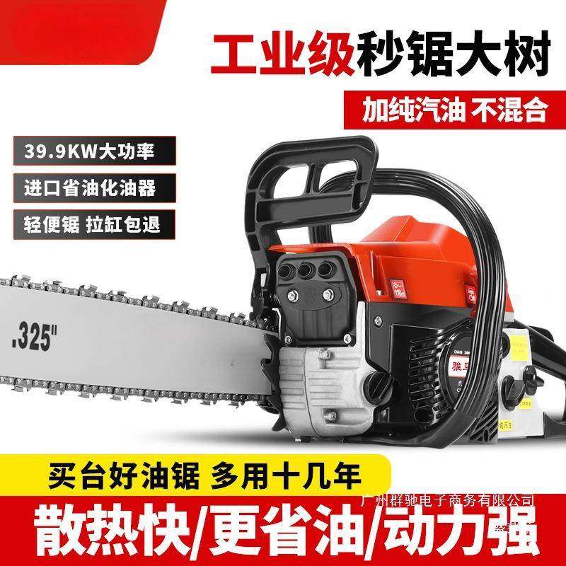 家直9990四销进口大功率汽油锯冲油厂锯伐木程锯汽油链锯家用,农机/农具/农膜,割灌机/割草机/油锯,淘宝优惠券,粉丝福利购,淘宝优惠卷