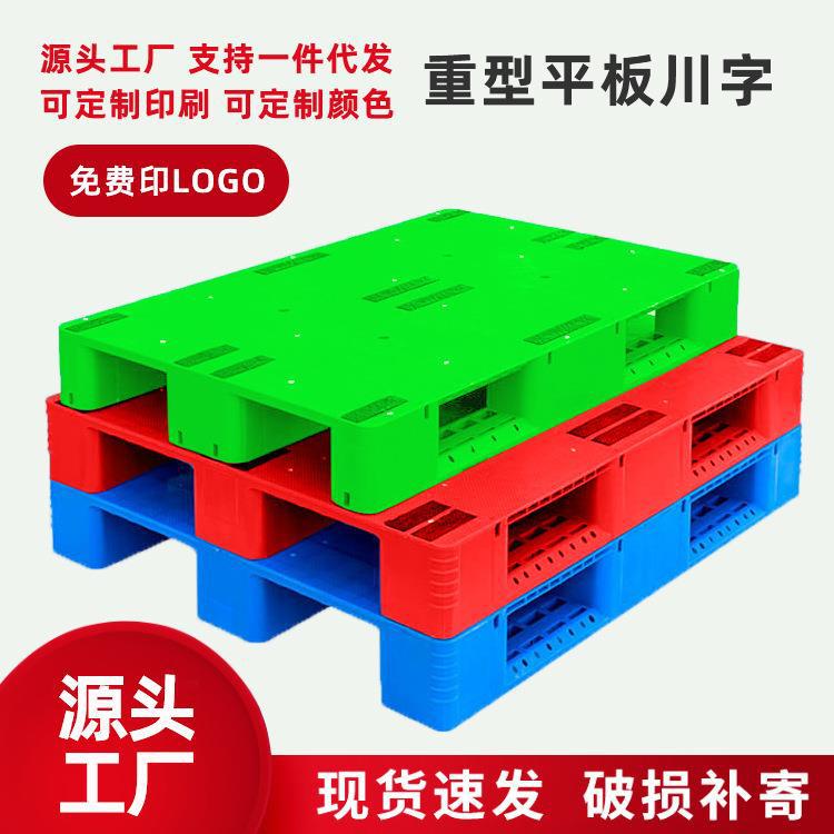塑料托盘叉车周转工业仓库货架防潮垫加厚平面川字胶垫板垫高特厚