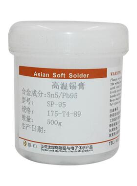 BNC铅焊锡膏nS5Pb95熔点310度高温高锡膏锡高浆高铅焊料半导体封
