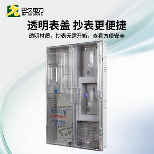 透明户外防单相2位 水三相电表箱功能动箱多CT箱力互感器配光伏电