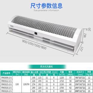 绿岛风商用风幕OWA机轻音1.5/21.8/米帘商店铺门口餐饮专用风机冷