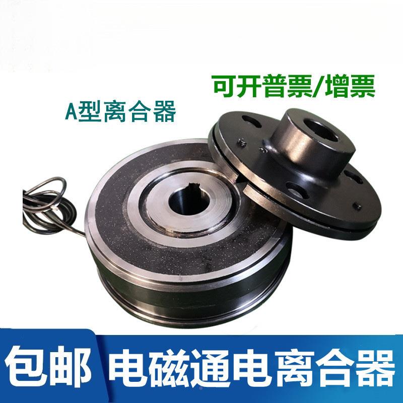 磁电离合器干式片内单轴承挂耳裱机磁电TIH离合器干式单