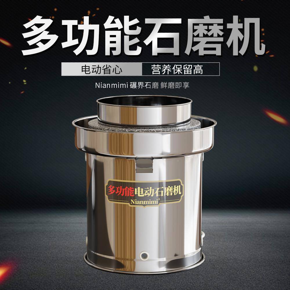 款商用手摇电动豆石浆岩磨机新家用小石磨花岗石质多JIR功能磨浆