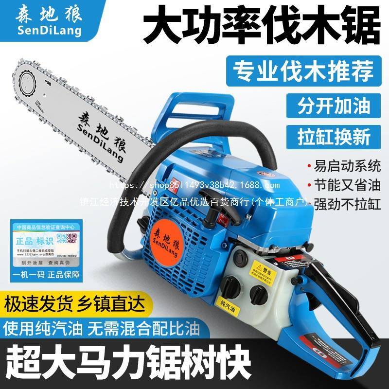 原装进口油锯大马4力冲程纯汽油锯伐木油锯耐温UOE省纯汽油砍高树