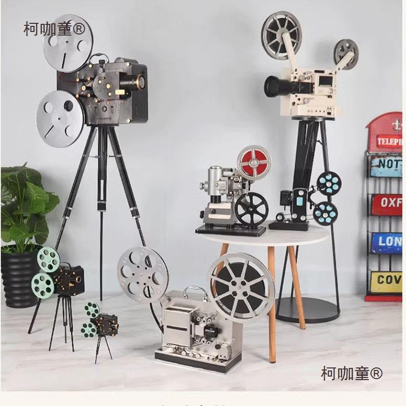 复古放机模型铁怀旧映电艺影拍摄具影院仿真老物件装饰柯咖童品麦