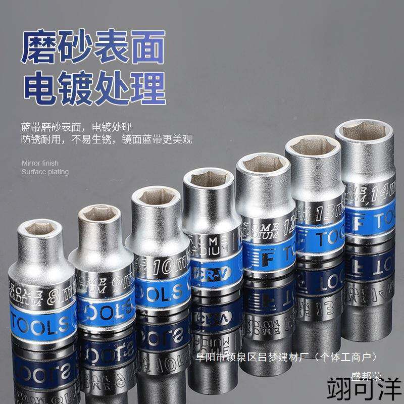 梅花332风炮加厚电维修工具工具套筒套装六角板头全套套家用套机