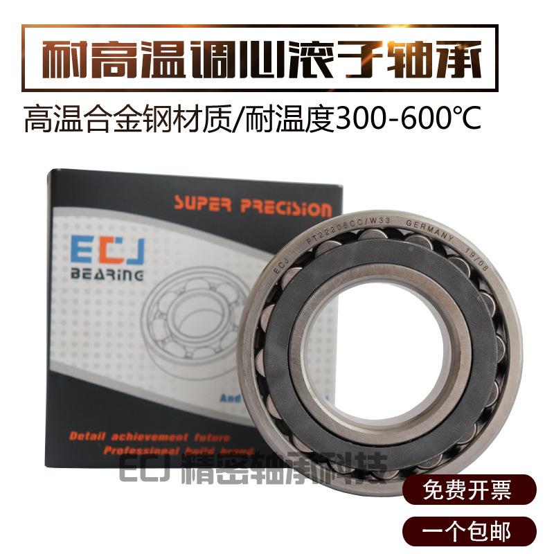 1FT22217CC/W33ECJ德国耐CLN高调外温双列心滚子轴承内径85径50宽