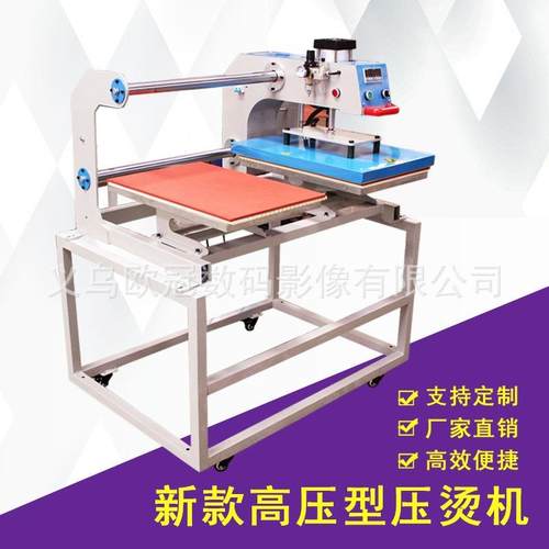 气动上滑双工位画机式0*60热转印烫压烫机高压40*60自动T恤印4花