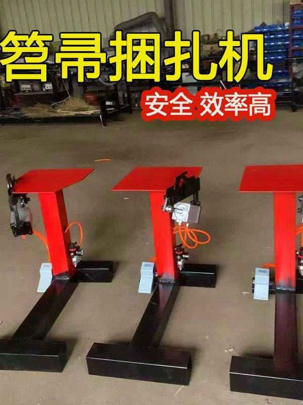 手动气动全自动小型扫把捆扎机