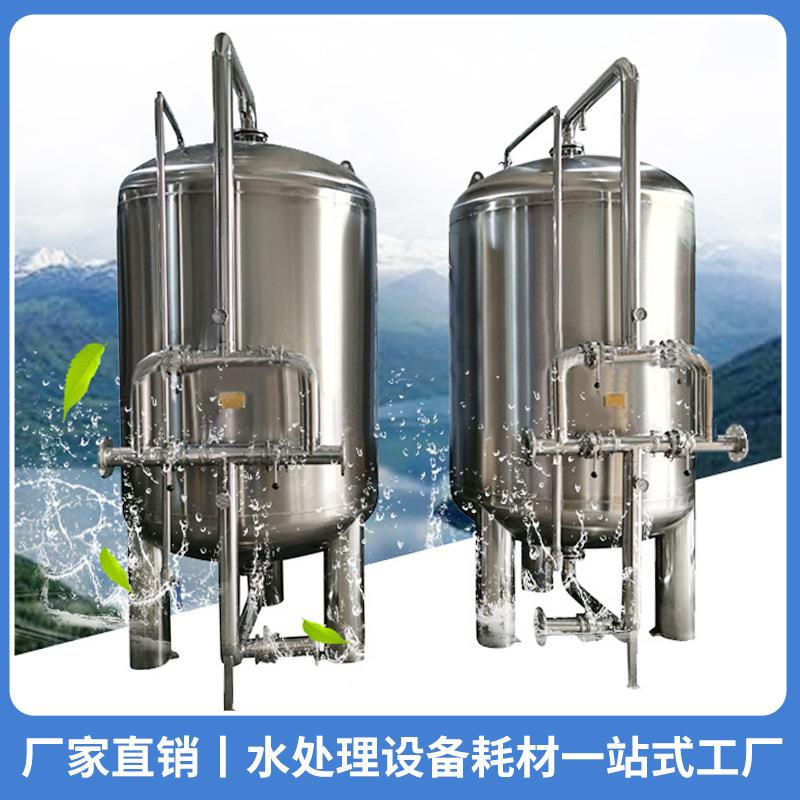 锈304过滤罐英砂活性炭树石脂多介钢质过滤器农村KTQ井水地不下水