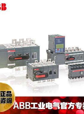 ABB自动双电源3转换开关OTOTM32F4CM32F42C1D380C;2100146