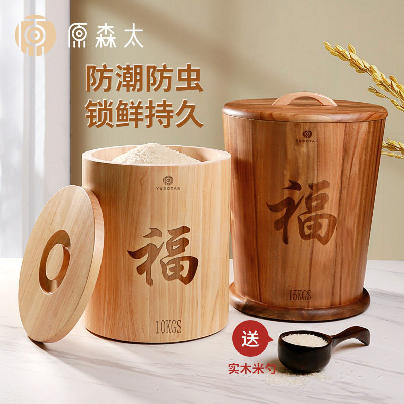 KI9S木质米桶米箱家用装米桶储米箱密封20斤装30斤米缸面粉桶