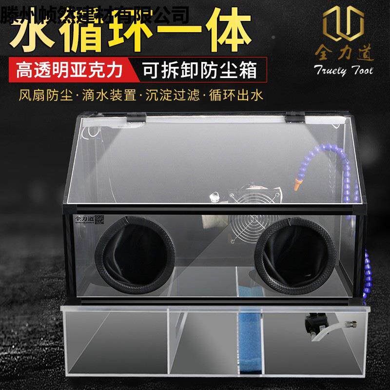 全道力磨防箱抛光打孔切割雕刻电磨打台磨默认项世新牙机尘亚克力