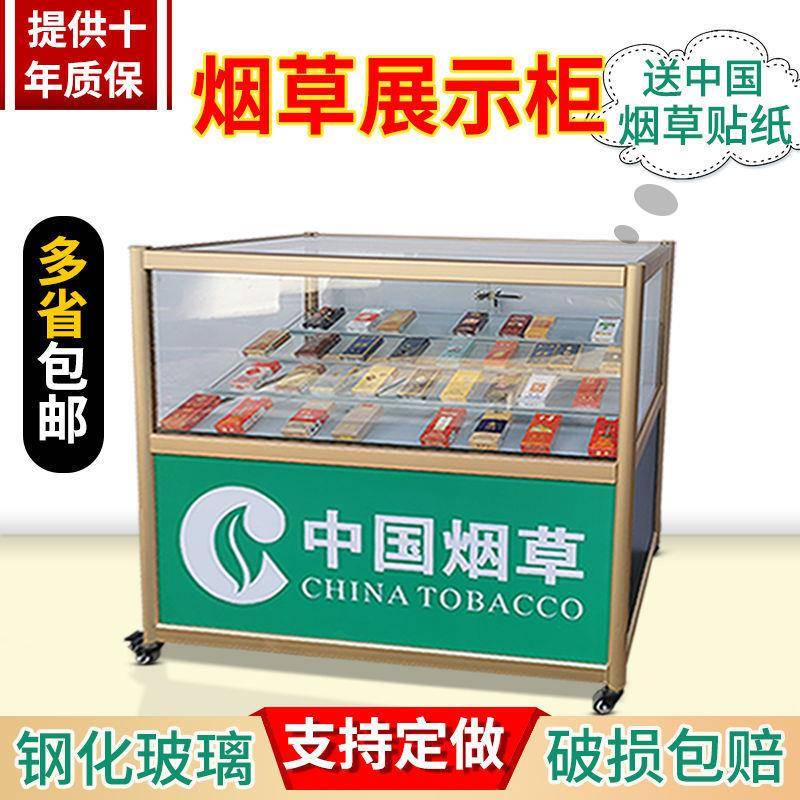 陈超柜台烟草展示柜钢889烟化玻璃列柜便利店小卖部烟市柜烟架钉
