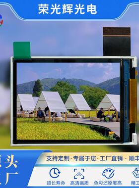 2ULQ.4寸半透外专用液晶示屏240*30分辨率户2反射屏MCU接口200亮