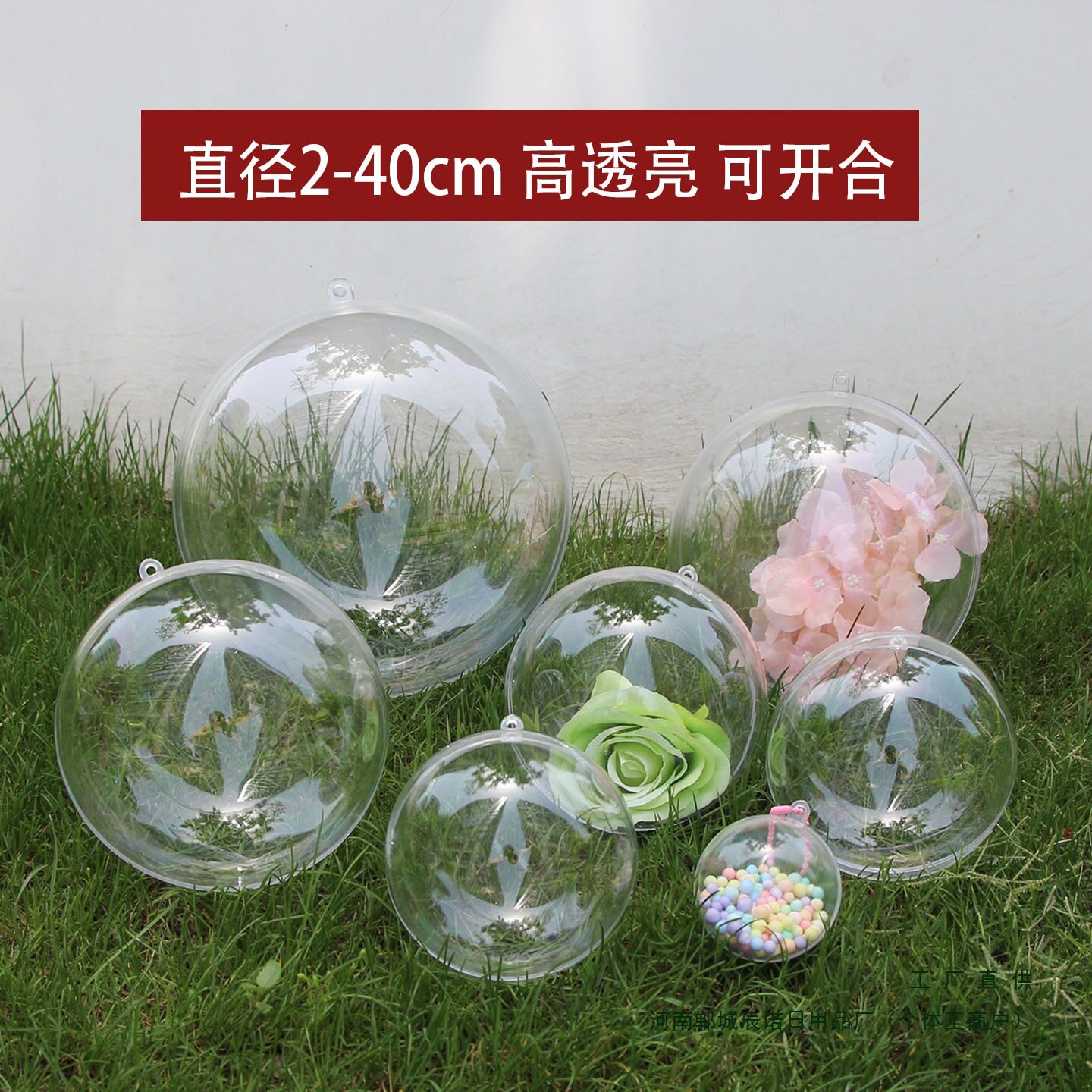 透明亚克力空心球婚庆幼儿园吊球