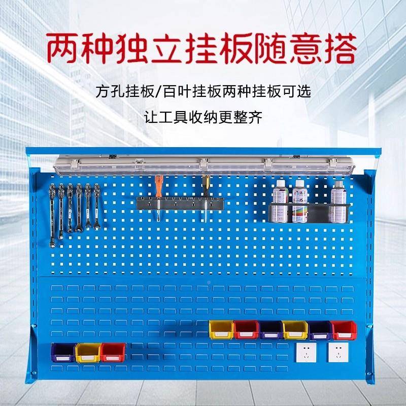 加厚桌上五金工墙架具工作392台壁挂板挂钩洞挂板展示架维修台架