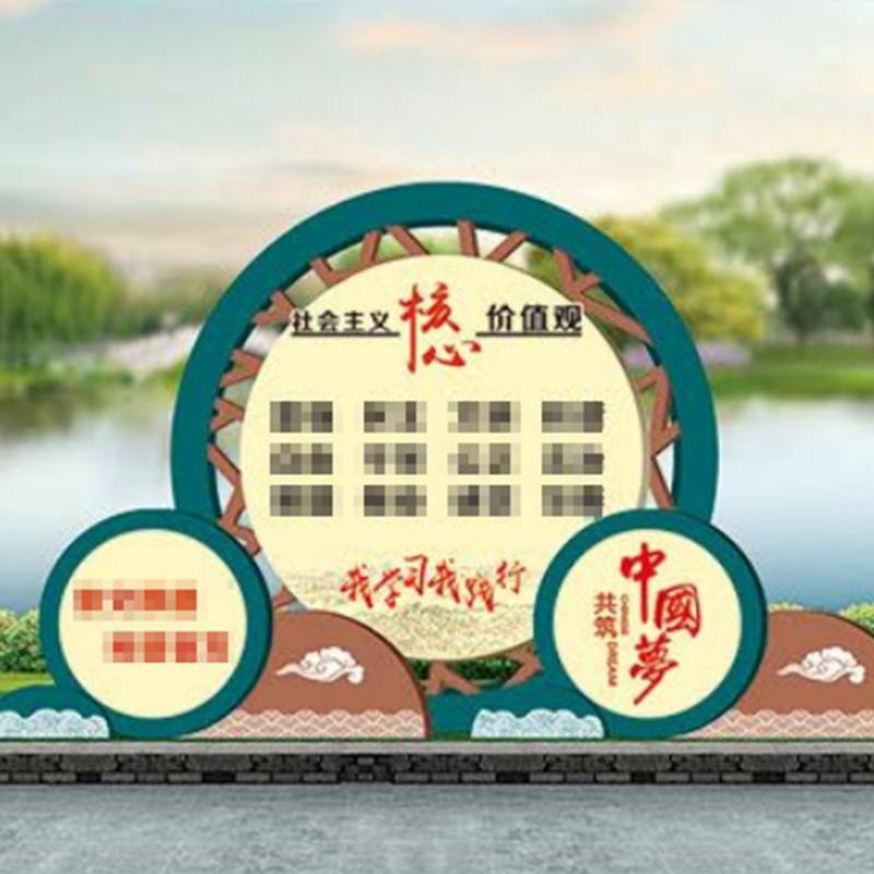 户社会750主义外值核价观标识牌厂家不锈钢宣心传栏广告牌
