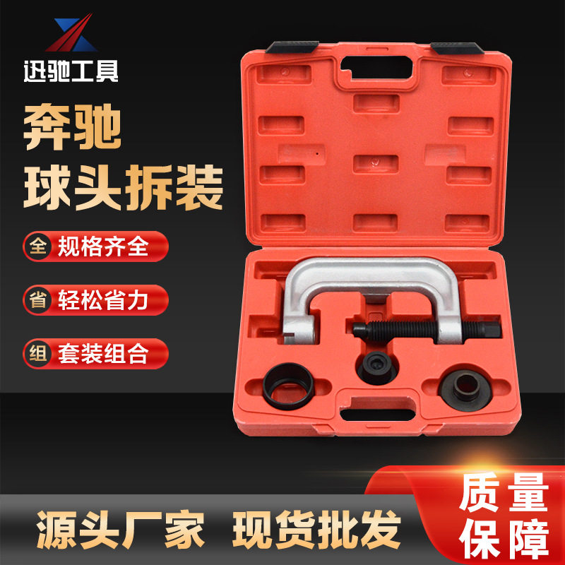 汽车球头拆卸拉马下摆臂横拉杆