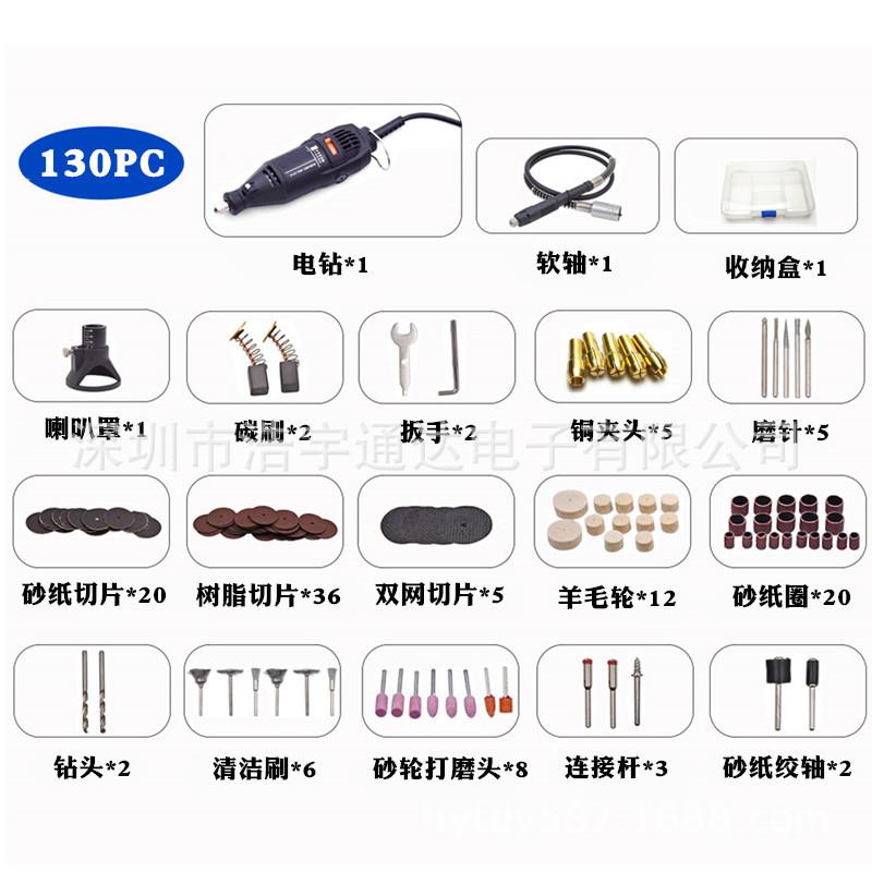 1跨9034境切迷你电磨调套装40件套打磨机雕刻割速电钻配工具箱130