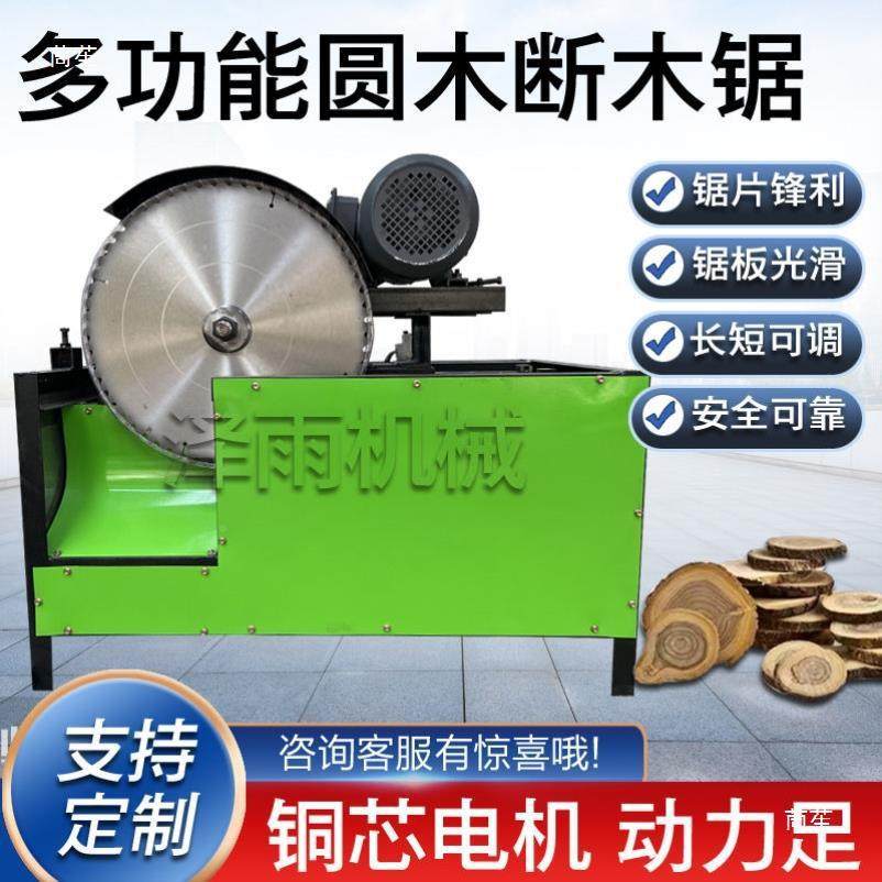 全自动KWQ断木机圆木新型锯电动下料断柴切木头断料锯大台式锯裁,机械设备,其他机械设备,淘宝优惠券,粉丝福利购,淘宝优惠卷