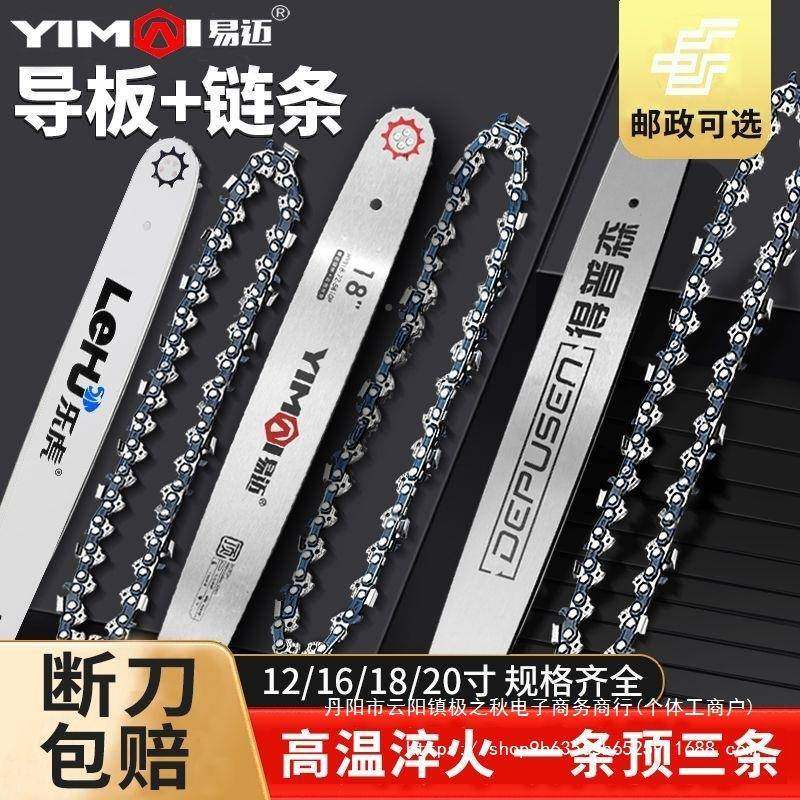 油锯QZO链条0寸18寸1德国进口条电锯导板16寸2寸伐木汽油锯链2钛,农机/农具/农膜,割灌机/割草机/油锯,淘宝优惠券,粉丝福利购,淘宝优惠卷