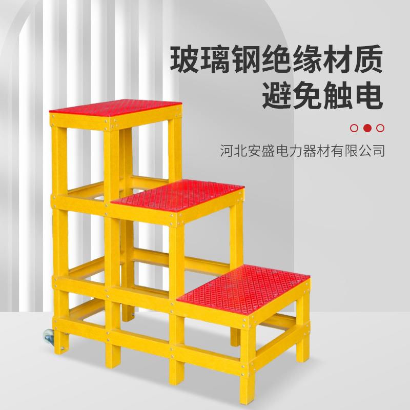 玻璃凳钢绝缘高低绝缘层高低维修线凳路抄表用多绝缘凹凸凳安全凳