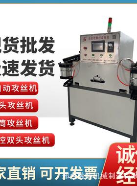 现货全自丝数套控钢筋35467筒攻丝机钢筋直螺纹单双动头攻机厂家
