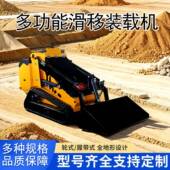 轮式 滑移建型筑工858用翻斗滑载移装 机程小铲车微多功能属具挖掘