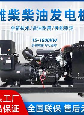 40kw潍柴柴柴发电组50kw1002机003004潍00千瓦全铜发电机油发动机