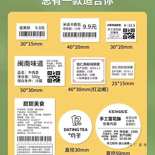B1价格标签打印机TLM打机商品价签条码码器热敏不干胶打签机手码