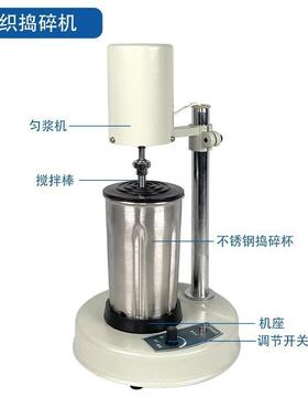 FSH-2A可调高速匀浆机分VQX乳散验器jj-2组织捣碎机实室化均质机