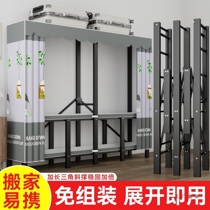 新款加粗全架免安装易折叠家租用卧室简钢出房寝室衣橱BCI可折叠